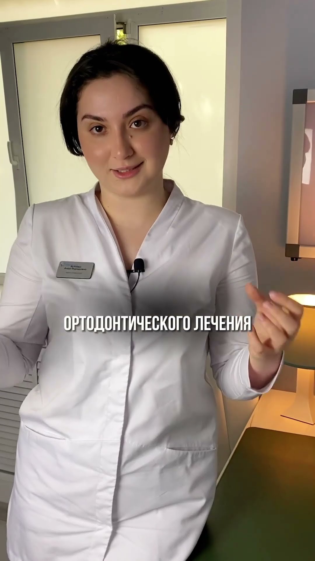 превью для видео: Почему после брекетов зубы не идеальны?