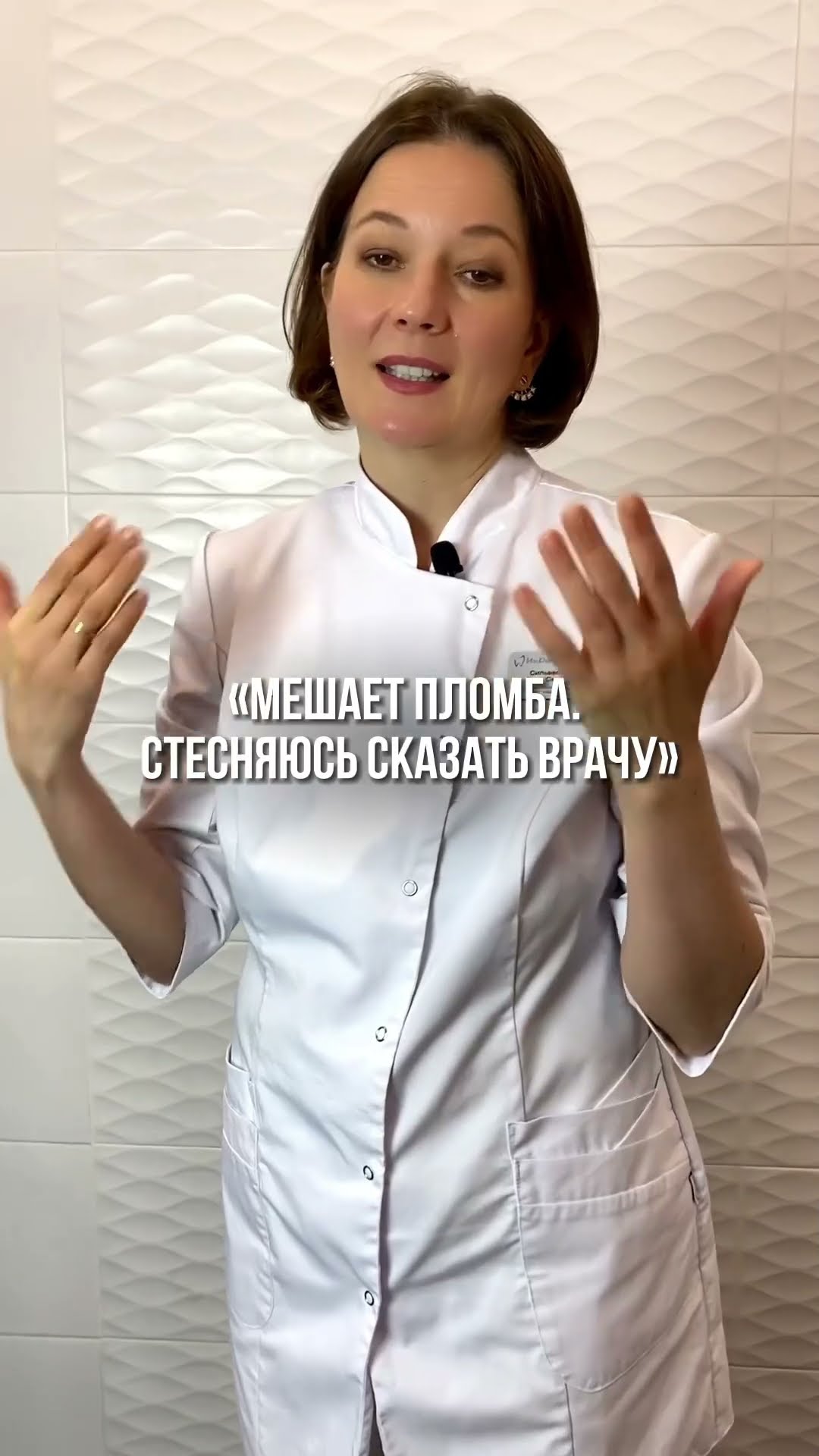 превью для видео: Если мешает пломба — что делать?
