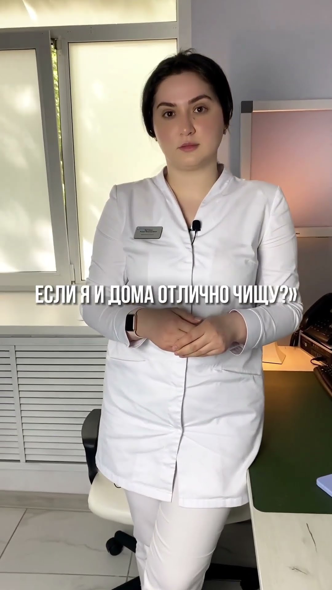 превью для видео: Нужна ли профессиональная чистка зубов?