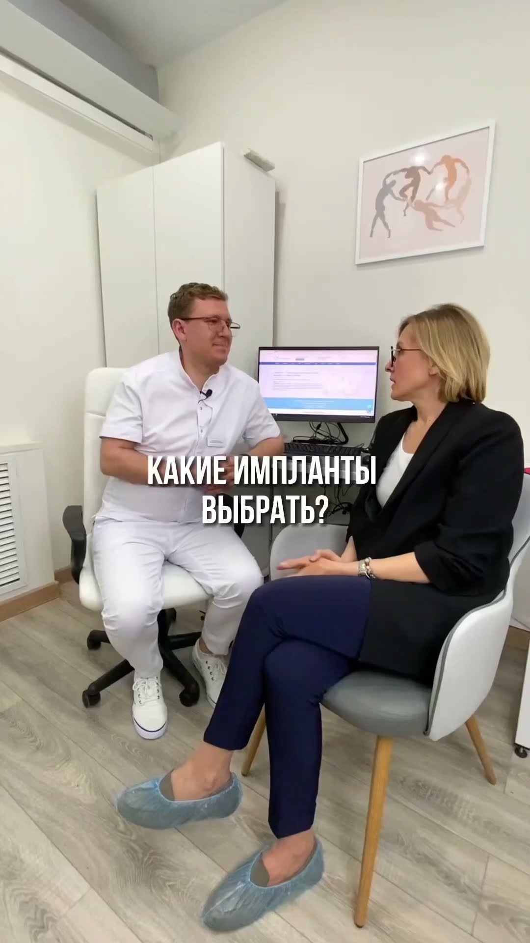 превью для видео: Какие импланты выбрать?