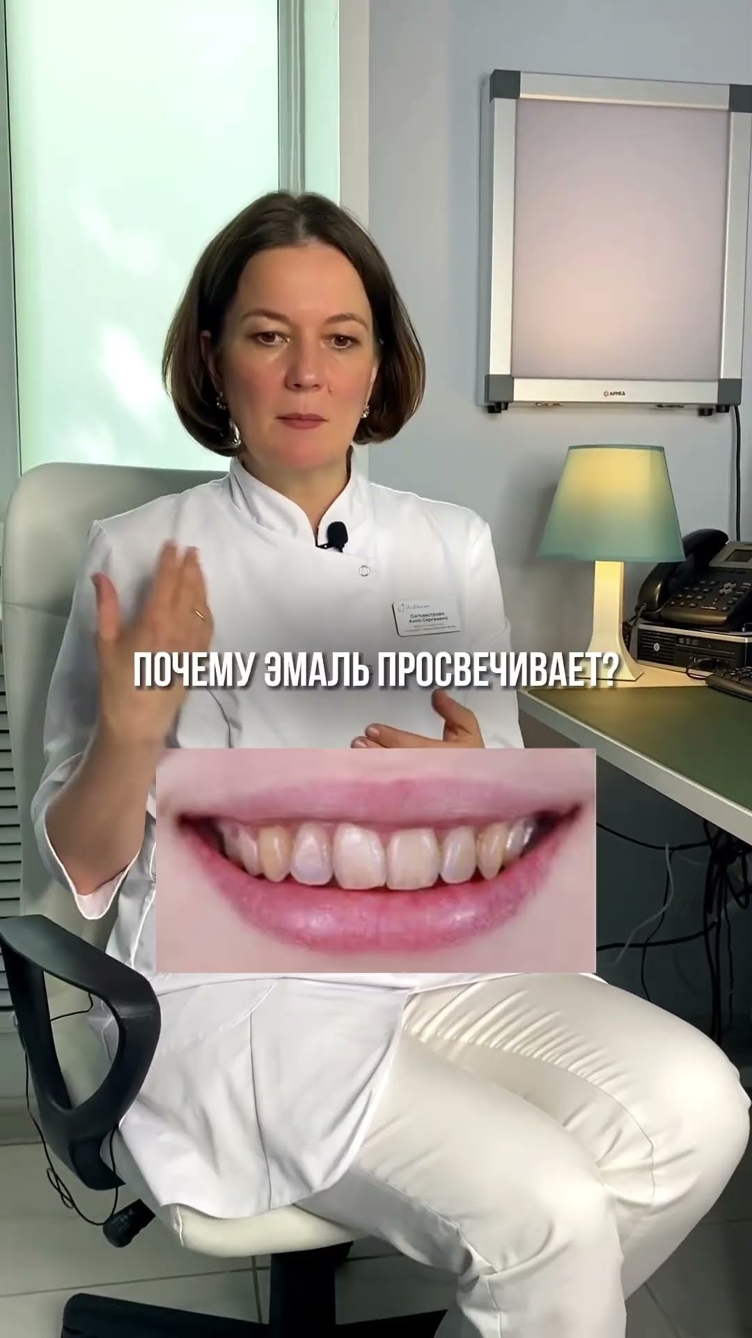 превью для видео: Прозрачные зубы это нормально?