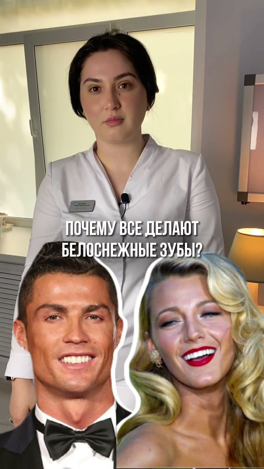 превью для видео: Почему все делают белые зубы?