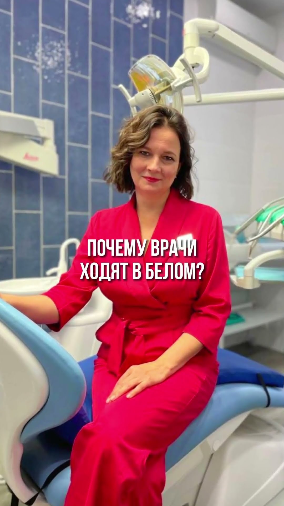 превью для видео: Почему врачи всегда в белом?