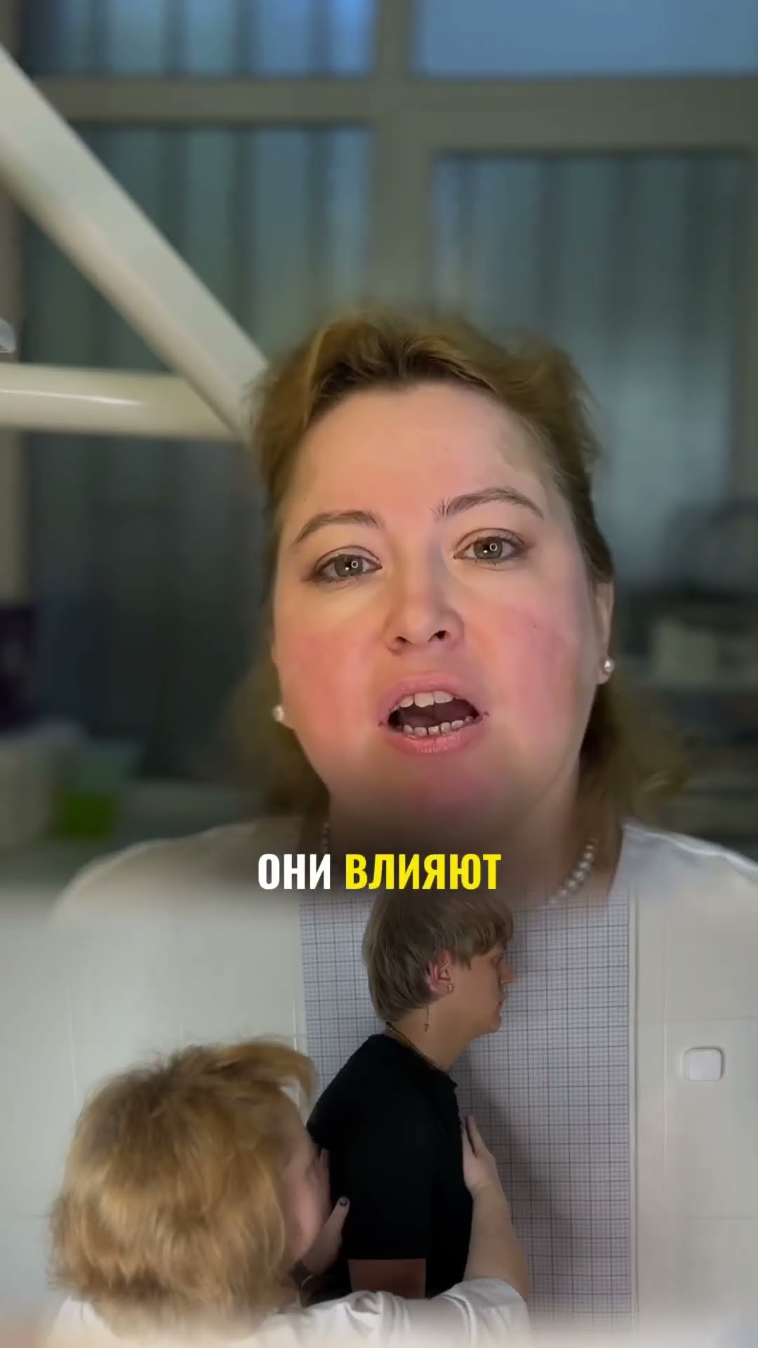 превью для видео: Как прикус влияет на осанку?