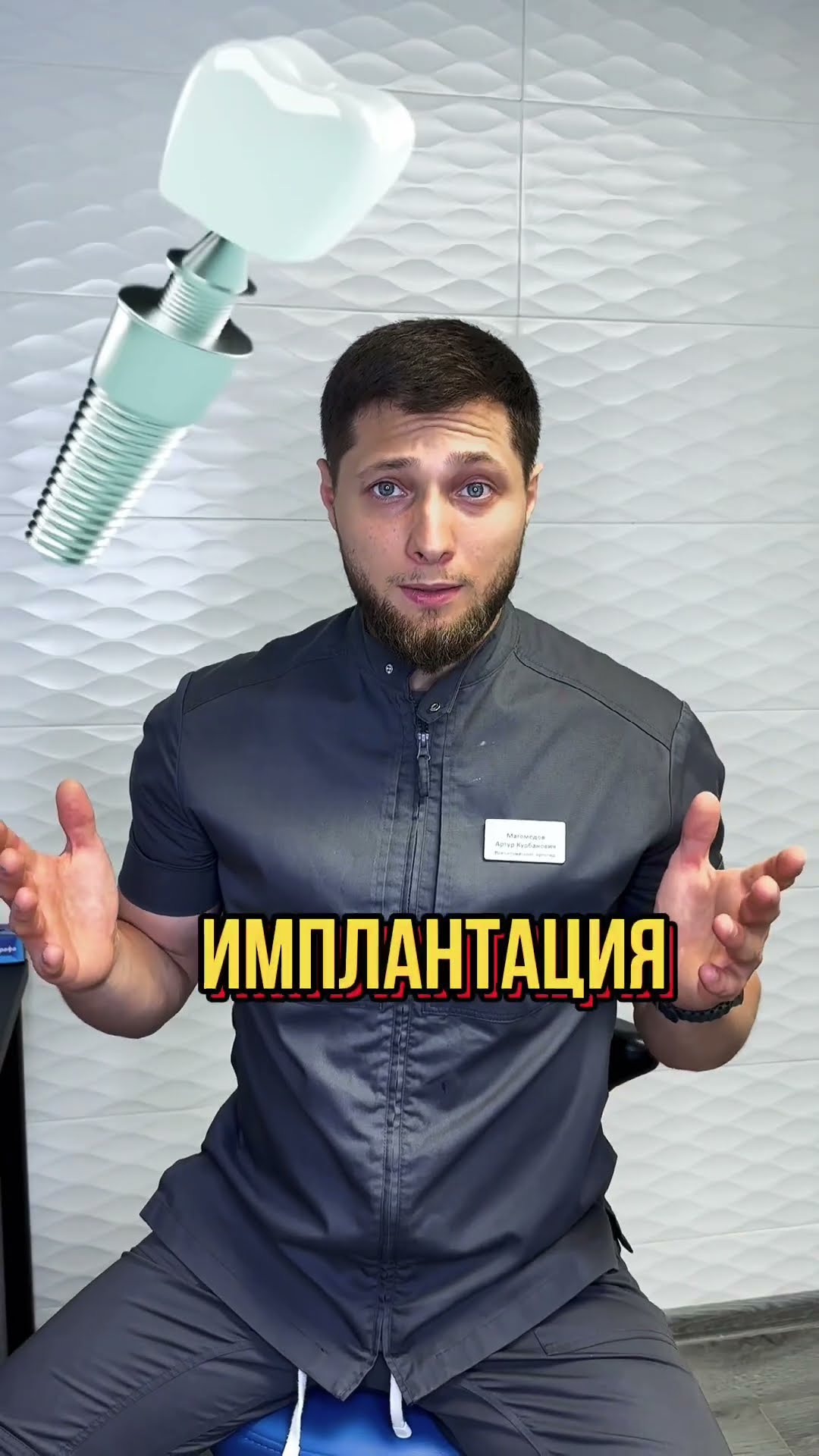 превью для видео: Имплантация — современный способ восстановления зубов